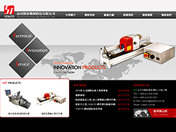 山田精密機械 網站設計